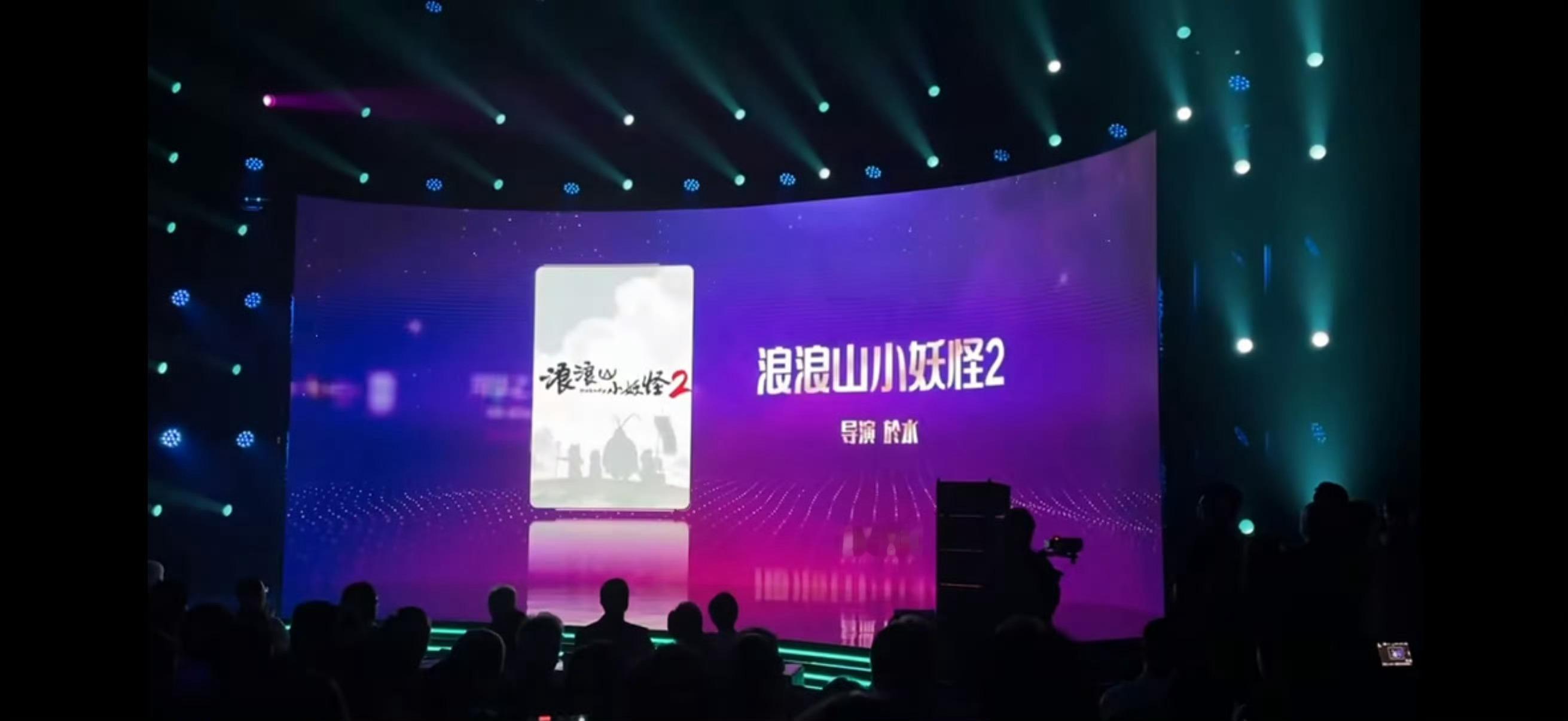 上海国际电影节 官宣立项：上影集团2026年度片单已列入《浪浪山小妖怪2》