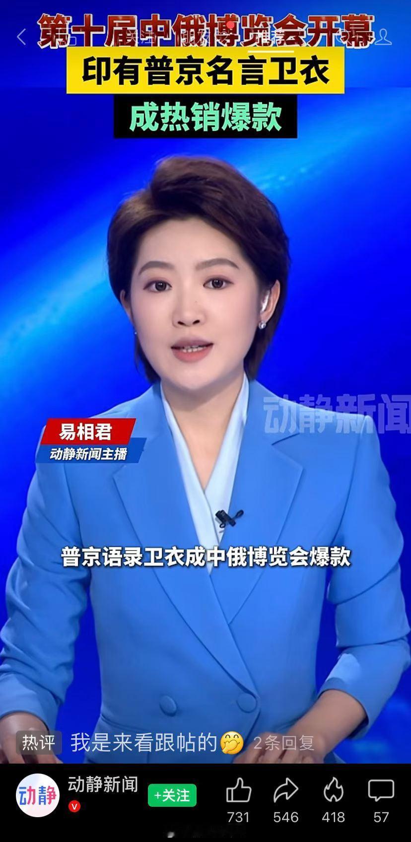 大家咋看此事呢？热点观点