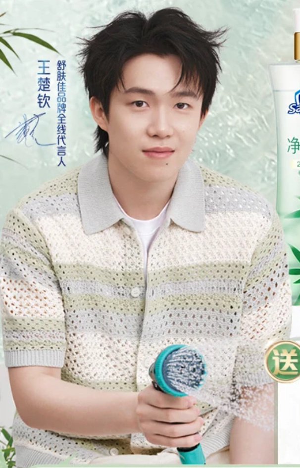 好帅啊🥰小楚钦！王楚钦