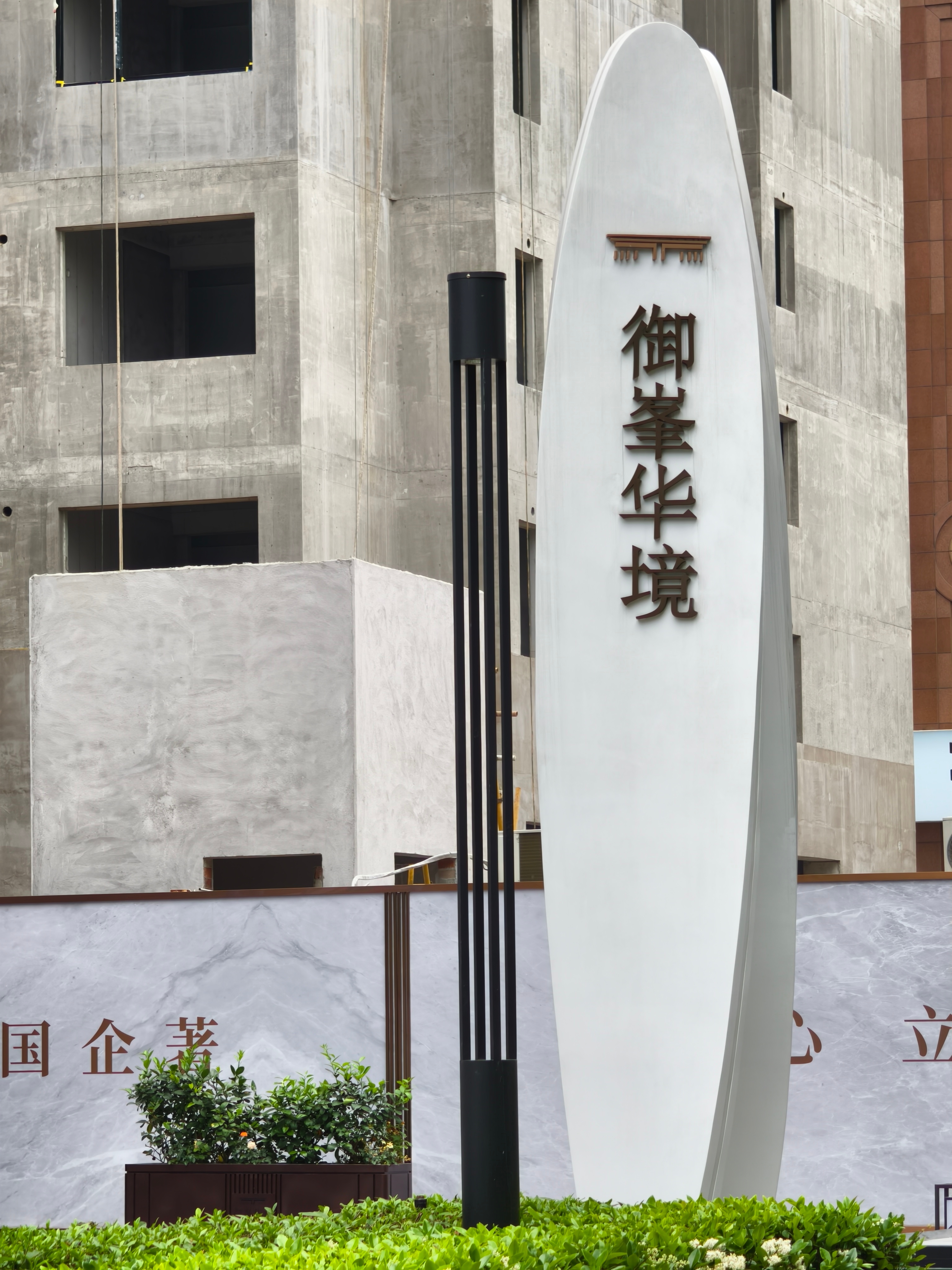 开华境，住华境，都是国企造，比什么都纯血