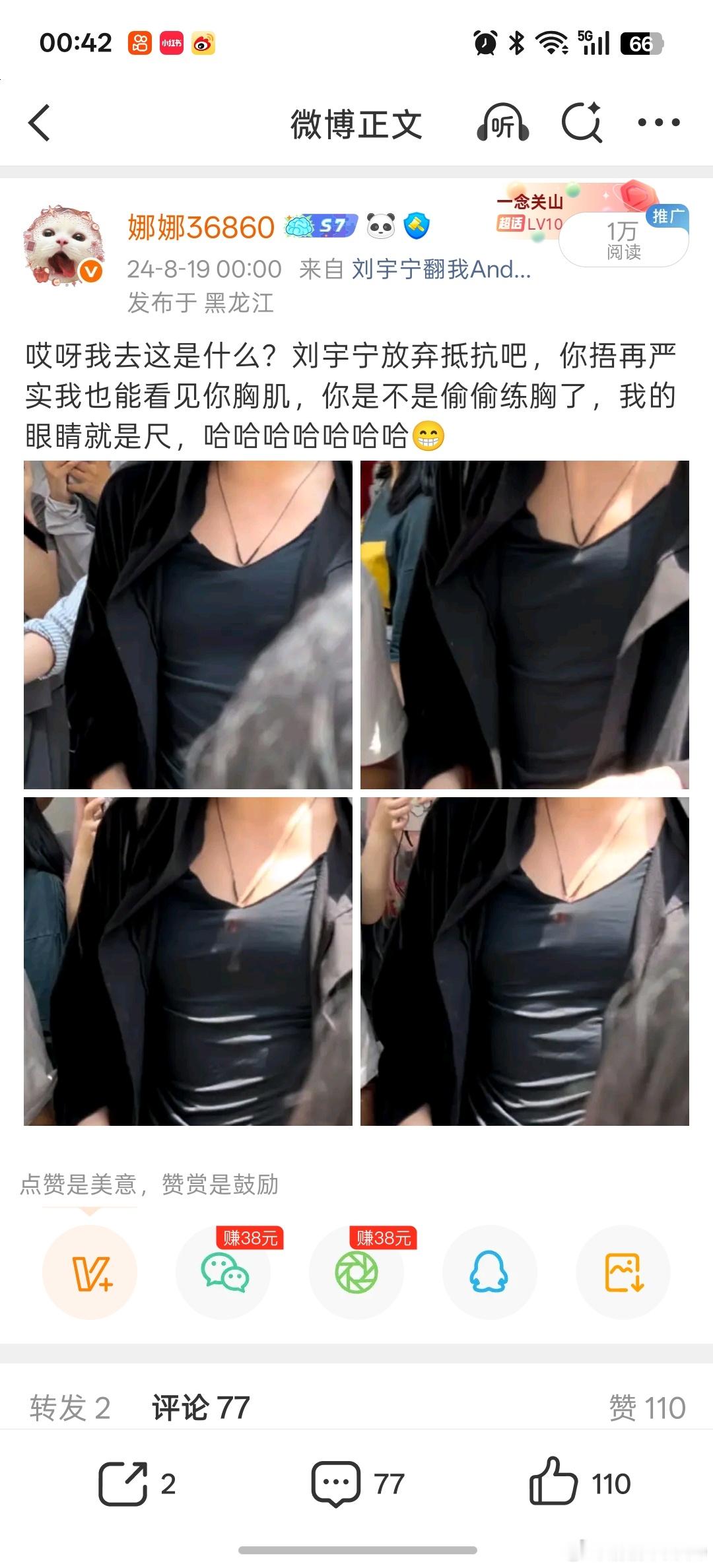 瞧我前年那点出息，看一眼胸肌就疯了，那时候怎么也想不到现在能吃这么好