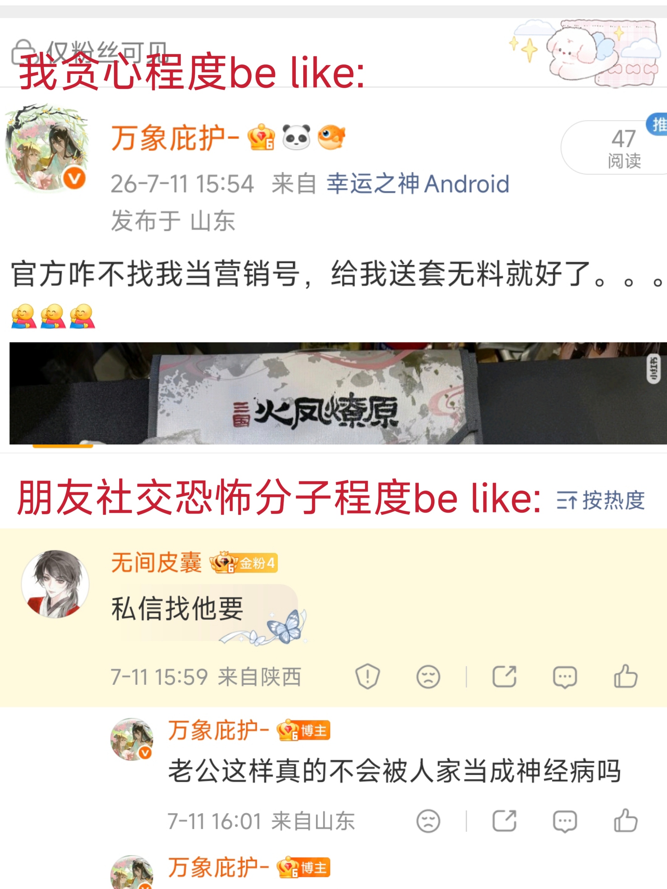 我笑得肚子疼