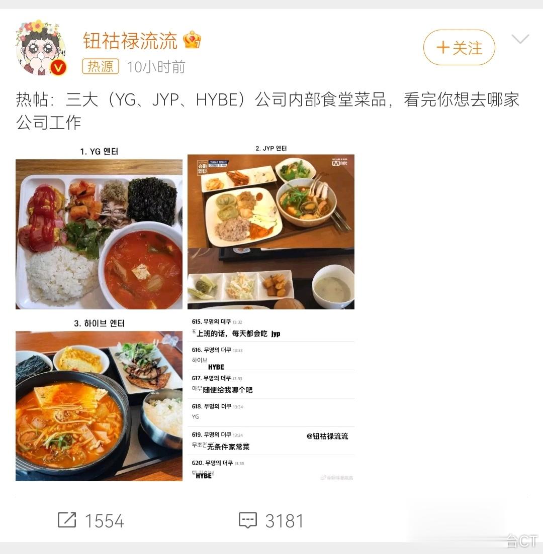 #韩国娱乐公司内部食堂菜品#猛地一看，还以为海底捞小料又出新款了。这种破烂玩意也