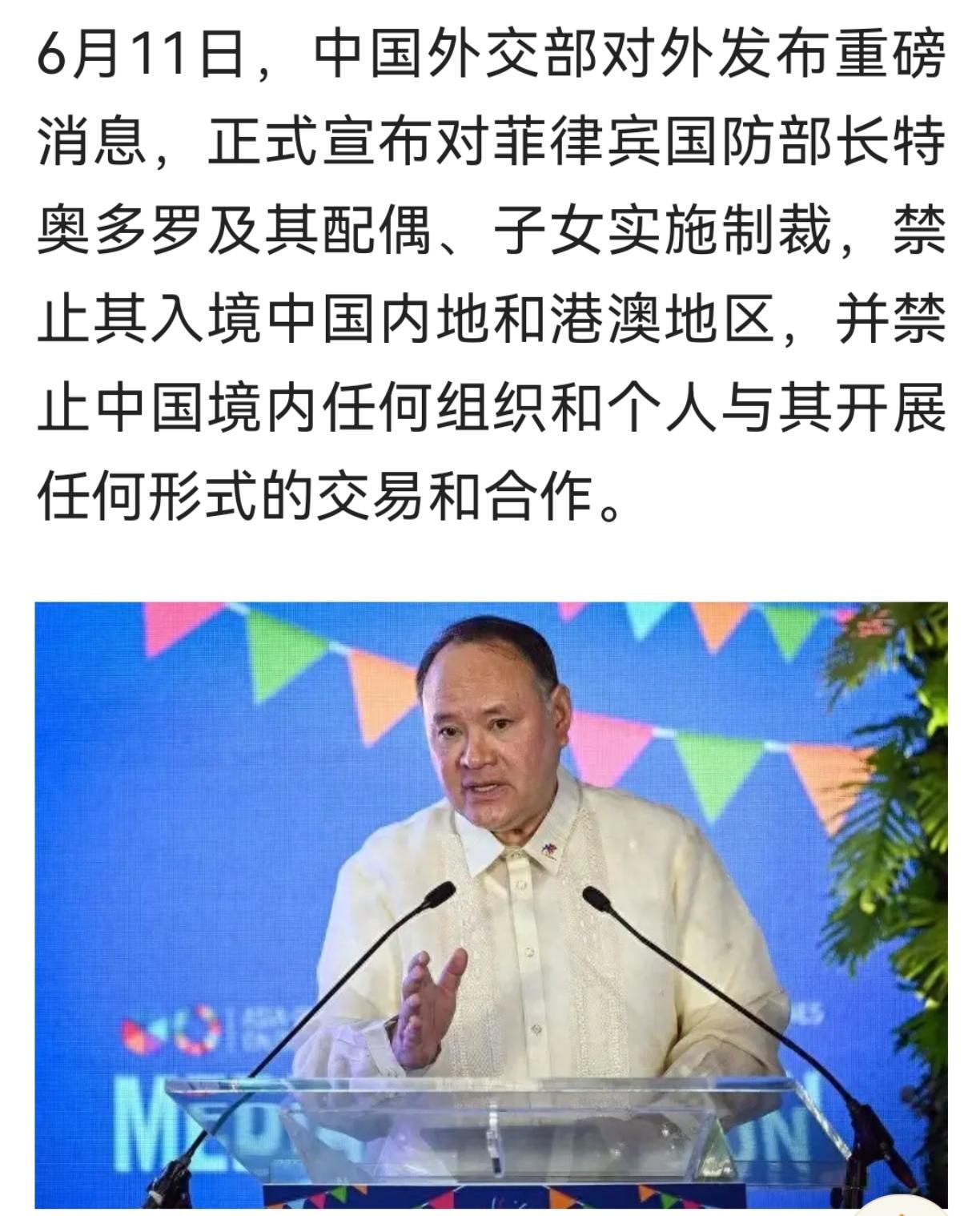打七寸
针对菲律宾国防部长对中国毫无知恩感恩的言论，中国外交部宣布对特奥多罗进行