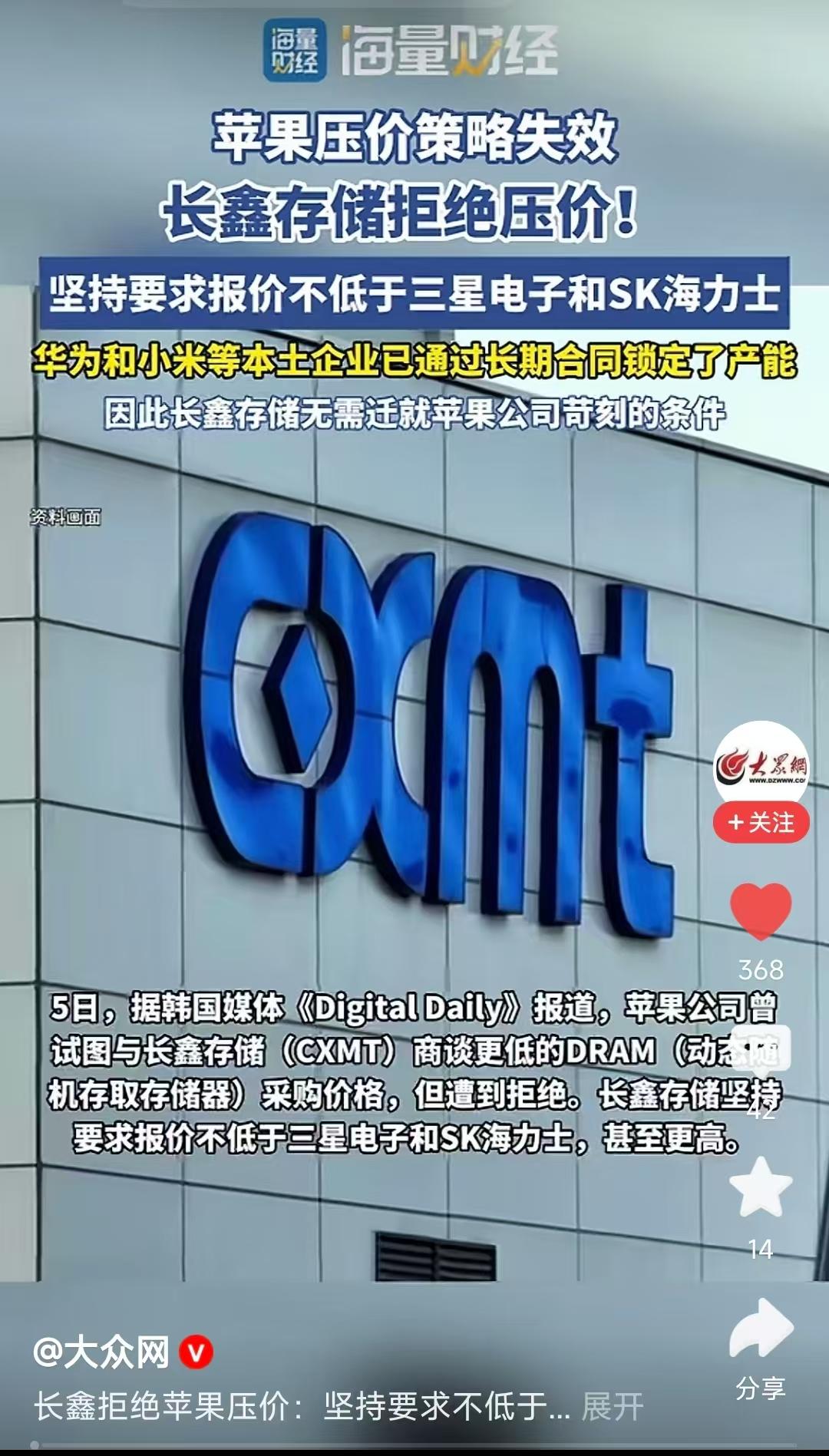 这次长鑫存储拒绝苹果压价，是把苹果背后的意图看得明明白白的了。在我看来，苹果就没