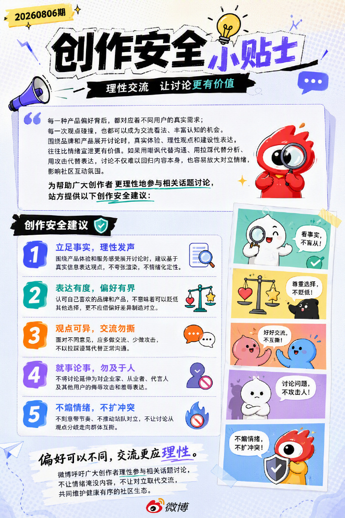 微博管理员：每一种产品偏好背后，都对应着不同用户的真实需求；每一次观点碰撞，也都