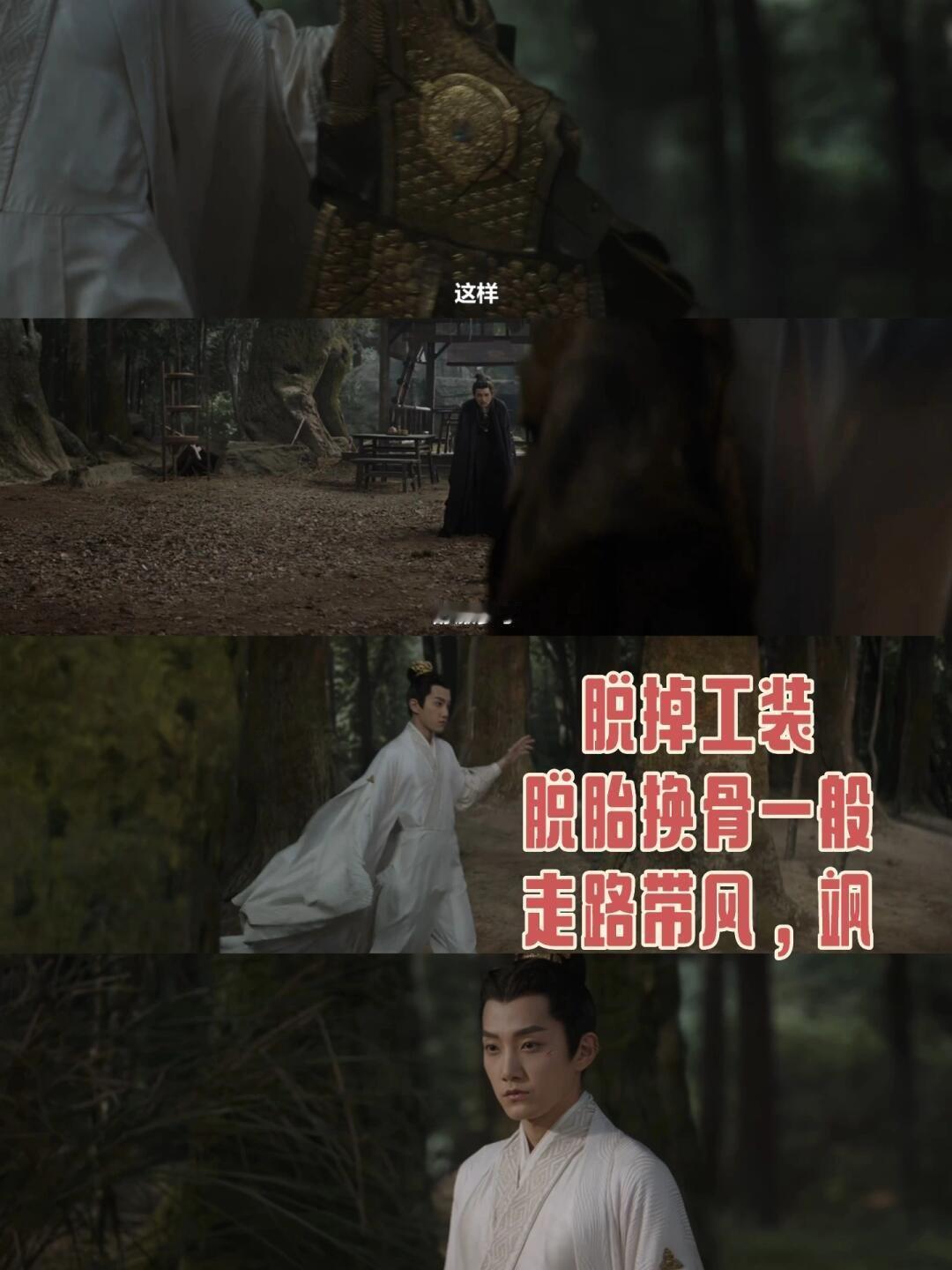 笑死，突然就get了杨砚为啥不喜欢穿工装😂一直猜测杨砚为啥不穿金锣工作服哈哈哈