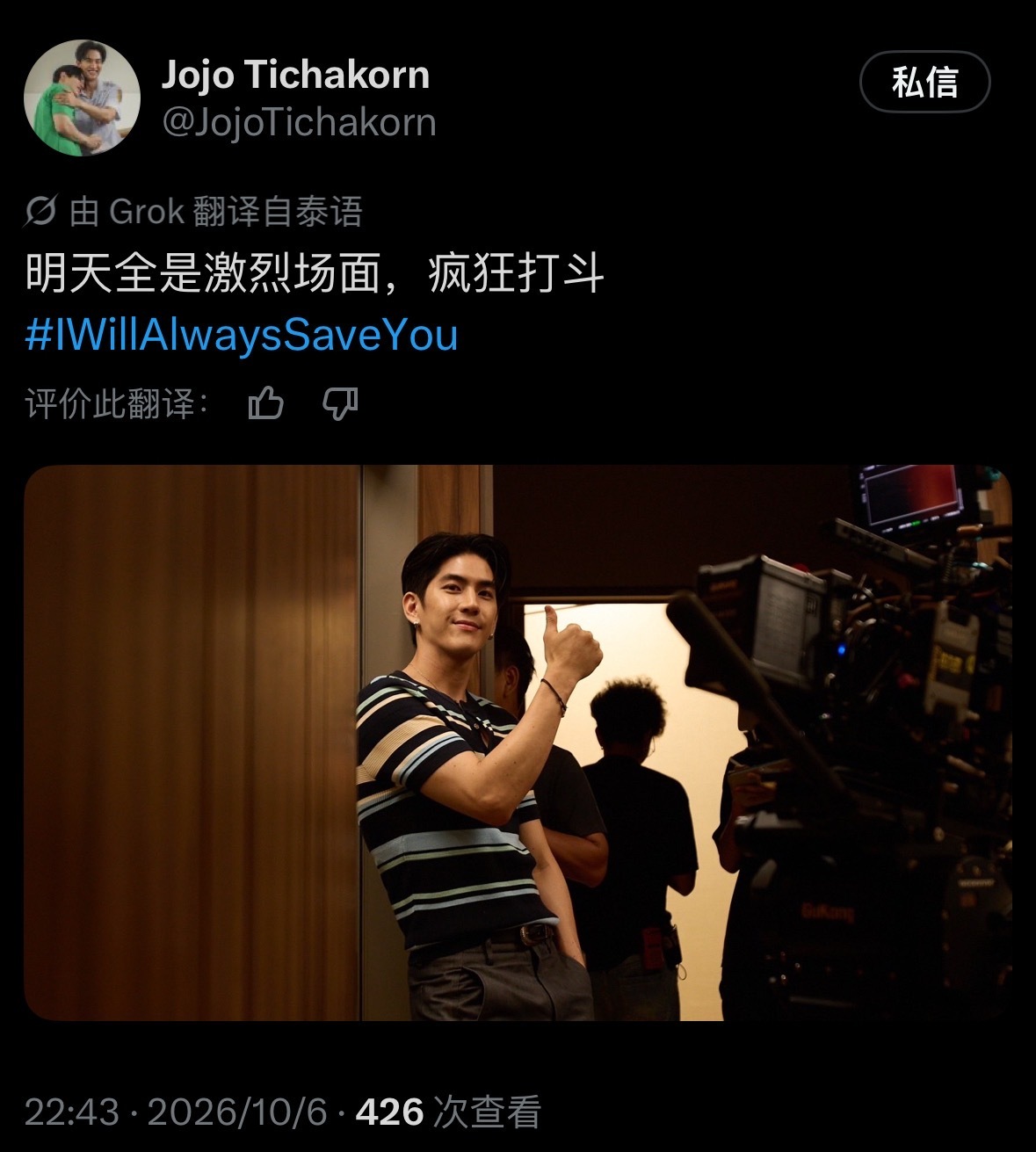 喔😲明天Q5[流鼻血][流鼻血][流鼻血]261006  IWillAlway