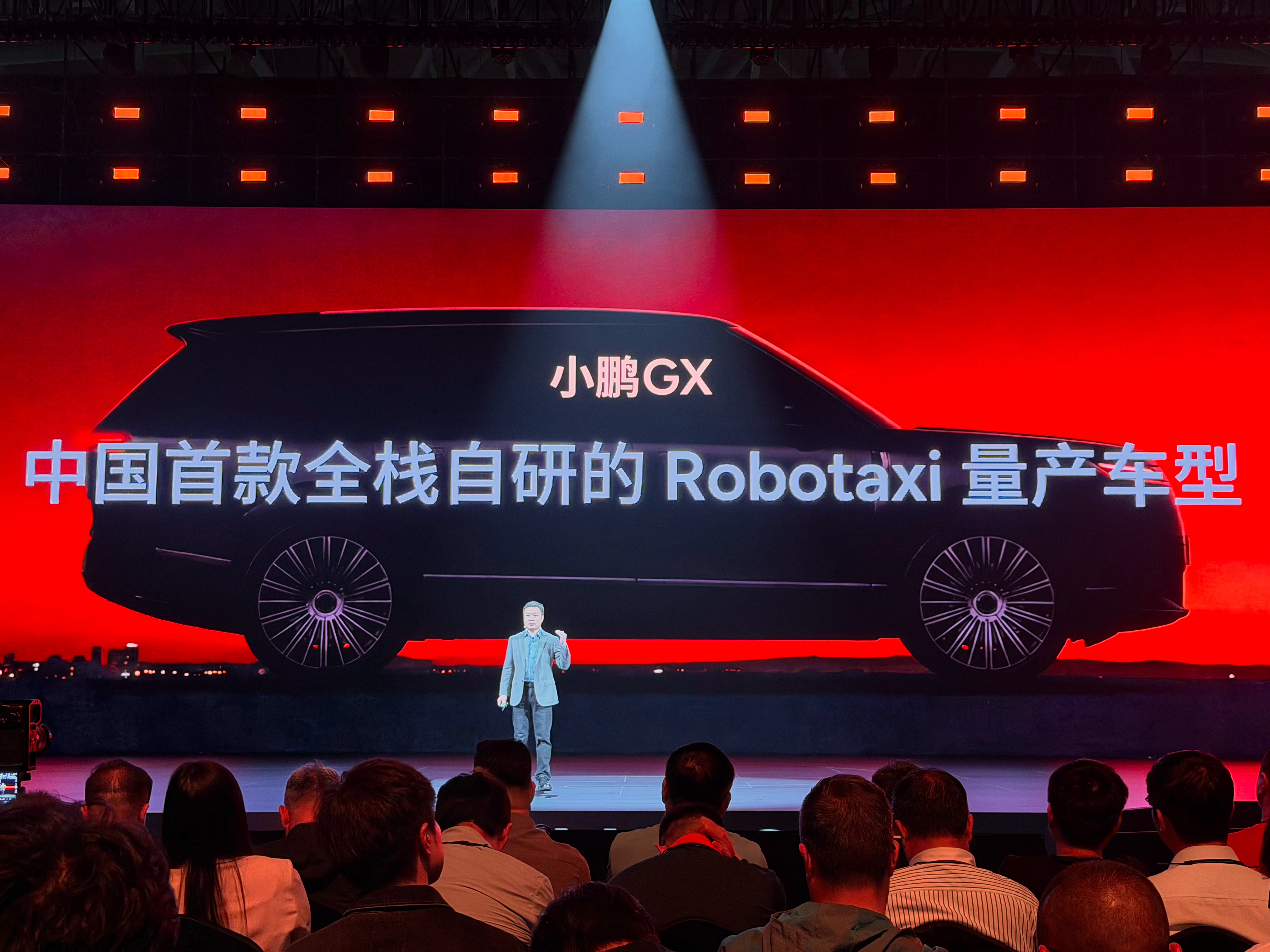 现场见证历史性时刻！小鹏GX正式官宣：中国首款全栈自研的Robotaxi量产车型