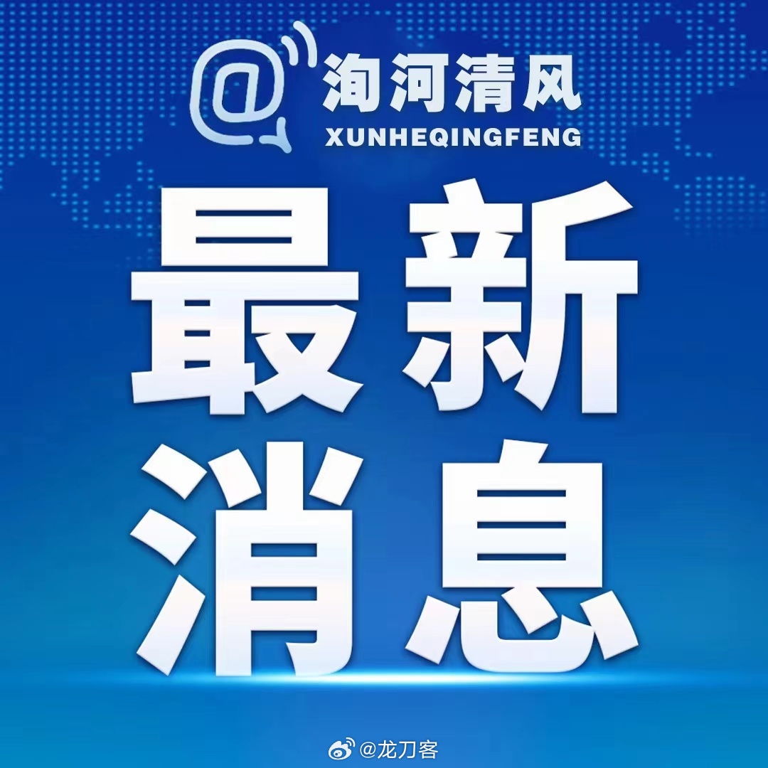 【原重庆新华书店集团一级专务肖陵被开除党籍】据重庆市纪委监委消息：经重庆市委批准