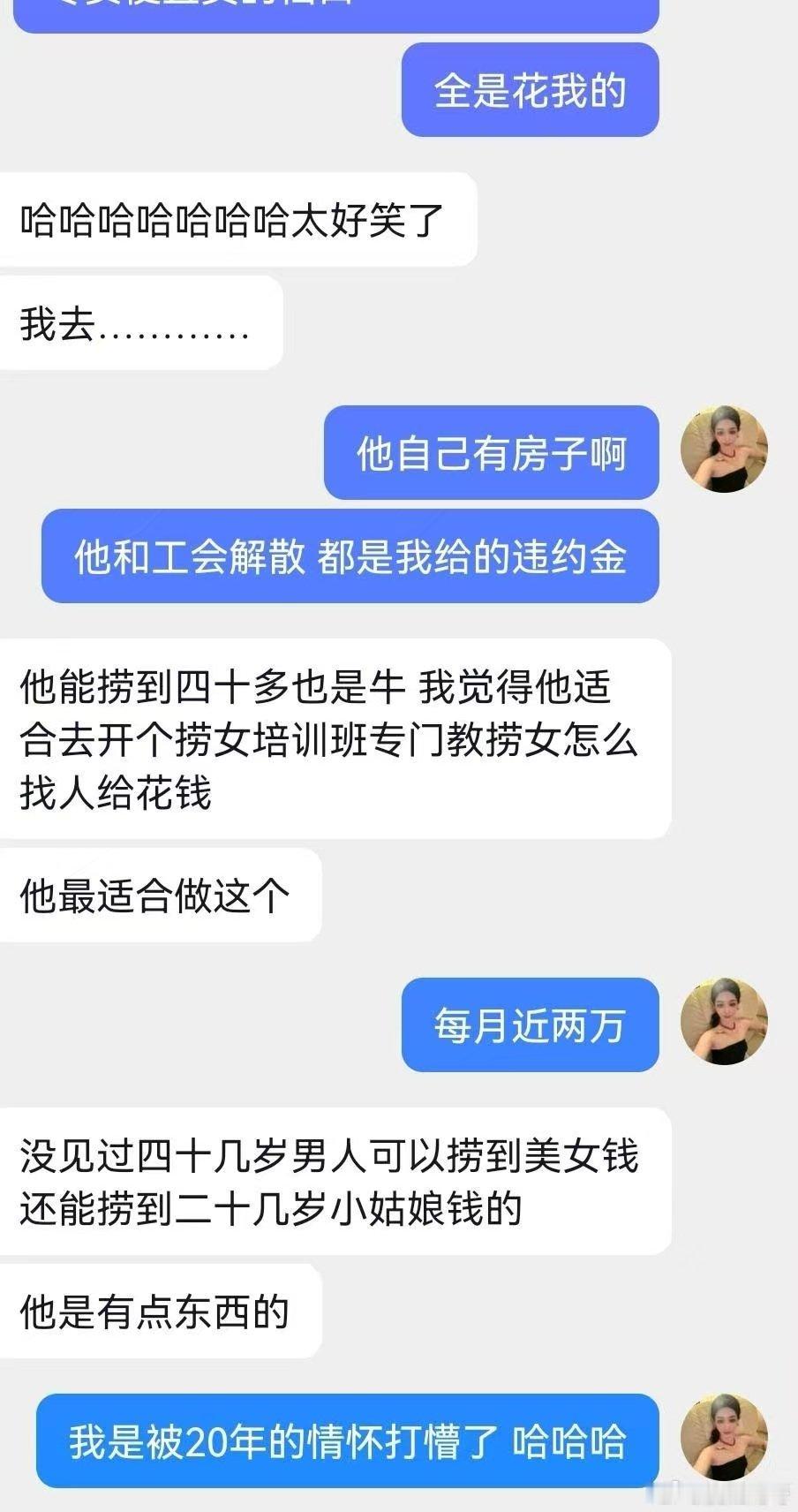 曝某知名男演员出轨被女友发现女友曝知名男演员男友出轨离谱三观震碎！参演《梦幻岛》