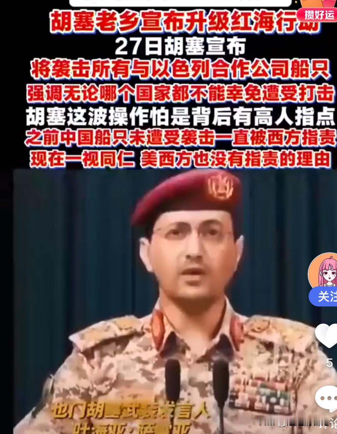 这个中东第一帅哥叶海亚，怎么突然没了消息，好久没看到他出来发消息了。
他可是中东