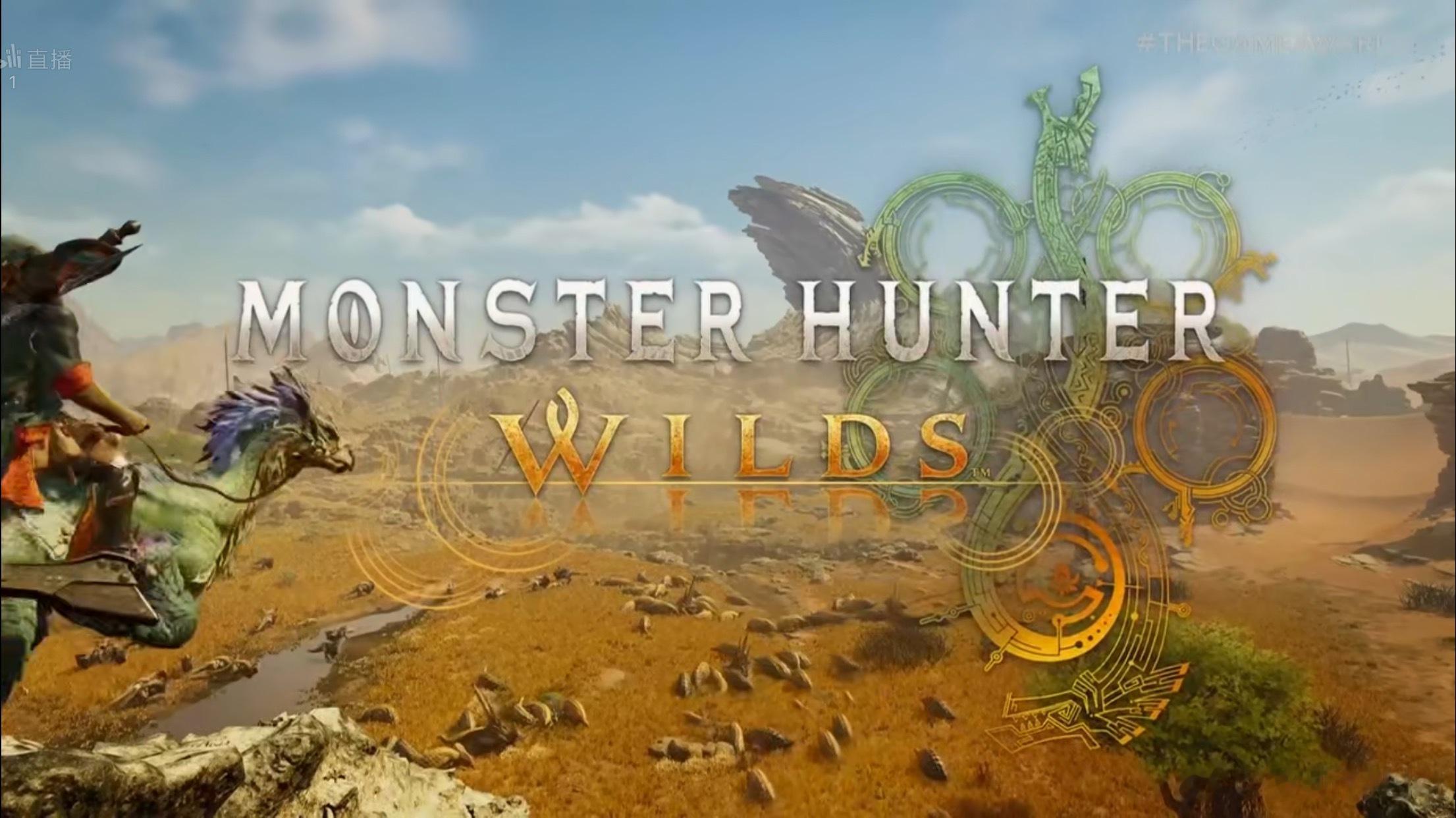 #TGA2023#怪猎系列新作《怪物猎人：荒野》公布预告片！将于2025年发售！