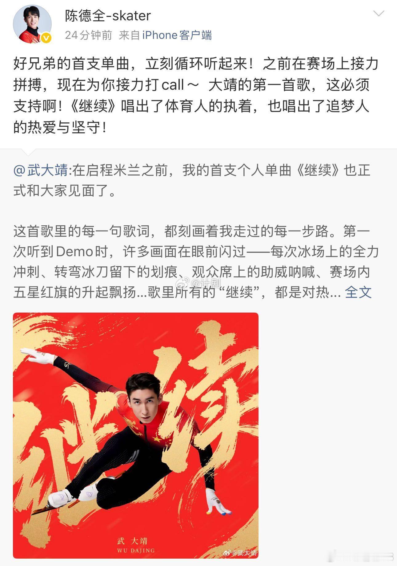 武大靖队友新歌评论区接力团建 看到评论区好多熟悉的名字来支持，这种体育圈的团建太