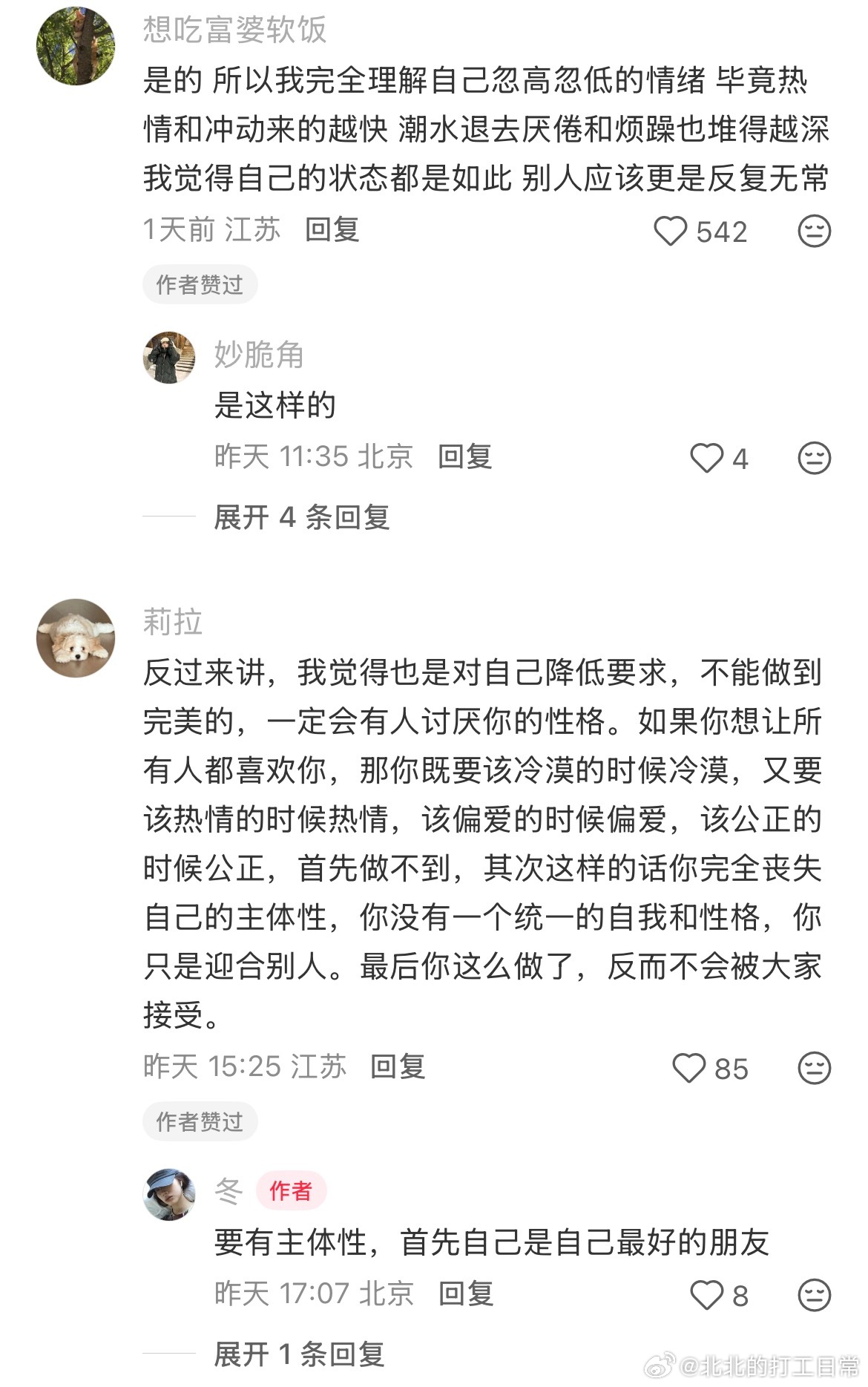 深刻理解了性格的喜恶同因 