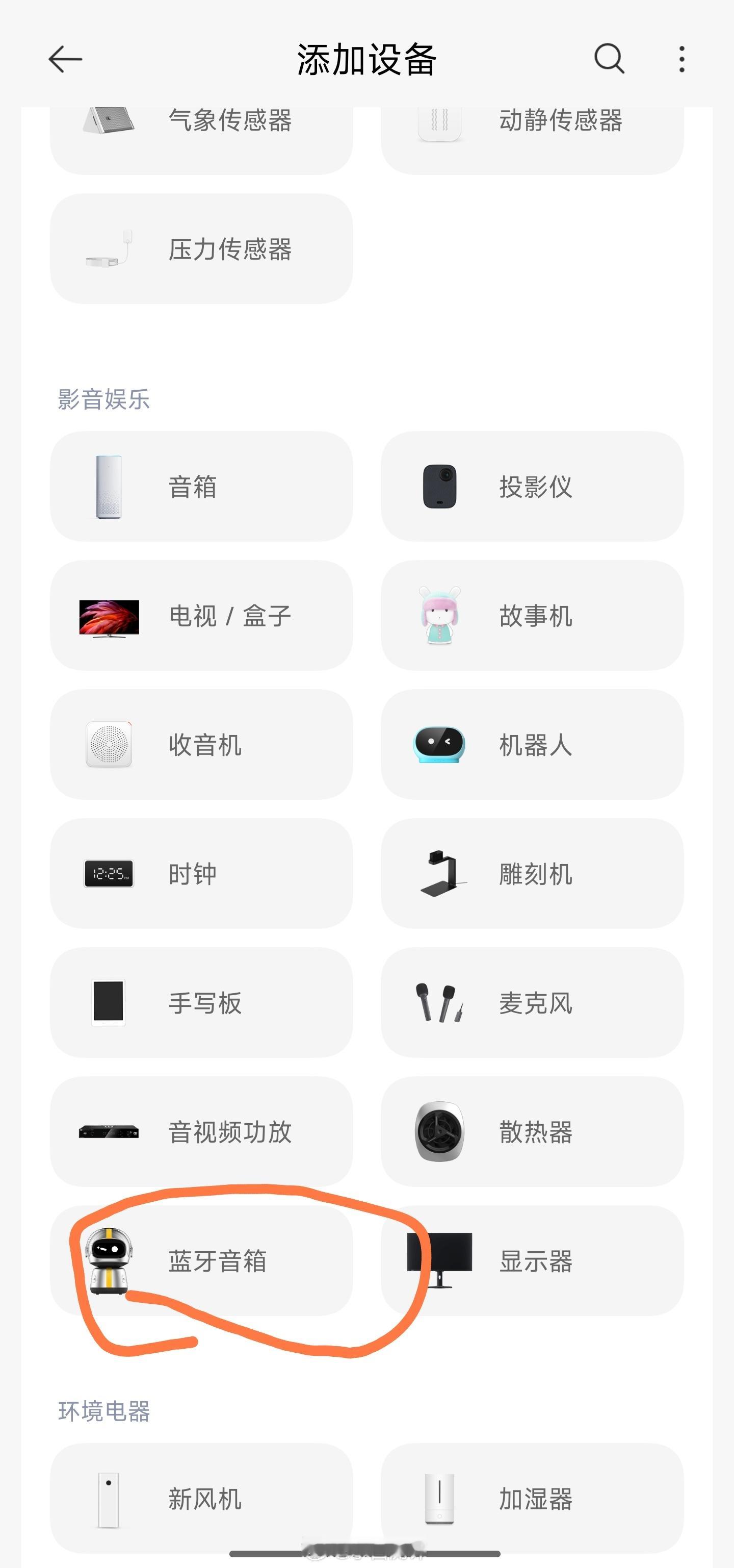 米家这个小米手环多功能桌搭是？[哆啦A梦吃惊] ​​​