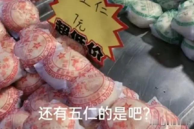 今年大家还买月饼吗？今天初十，还有五天就是中秋节了。今年我还没买过一次月饼大家信
