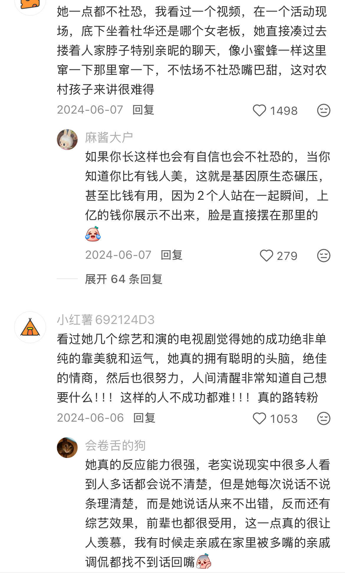 杨超越如何完成了跃迁？ 