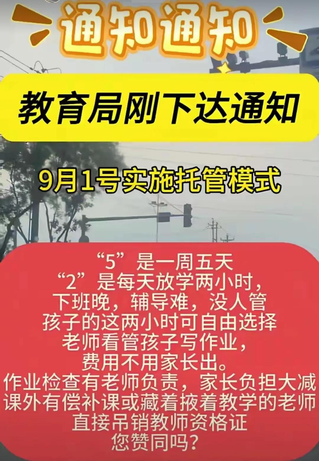 延时服务不是早几年就开始了吗？

怎么现在又通知

还是之前停了

现在又重新执