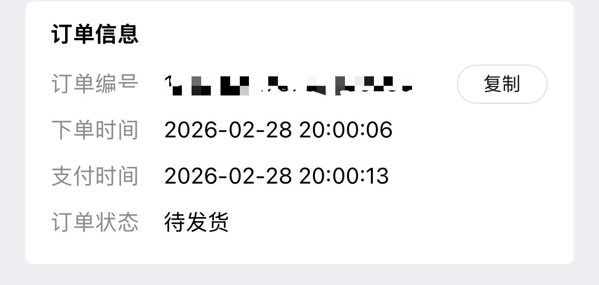 等待。 