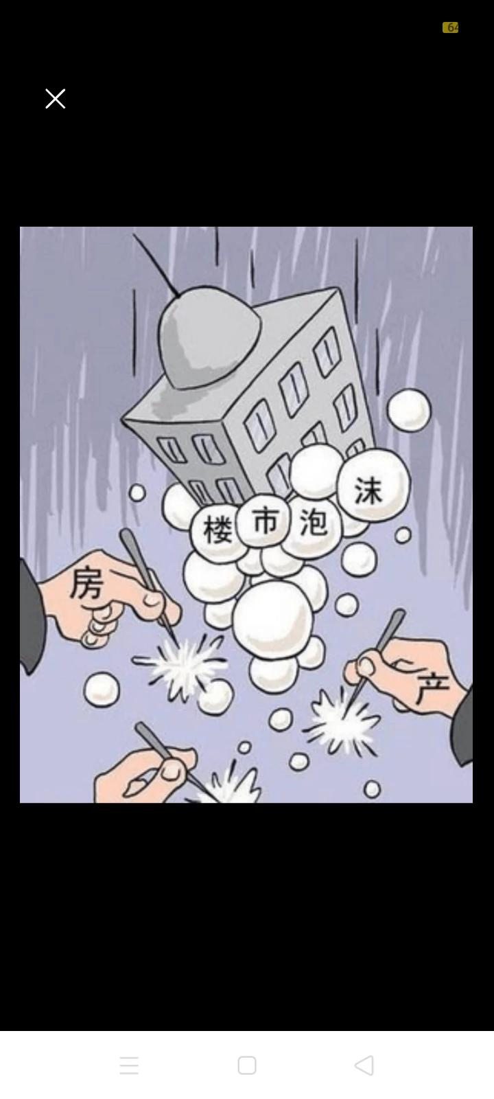房地产迎来转机？曾预言恒大暴雷的分析师开始看好中国房地产。 
        2