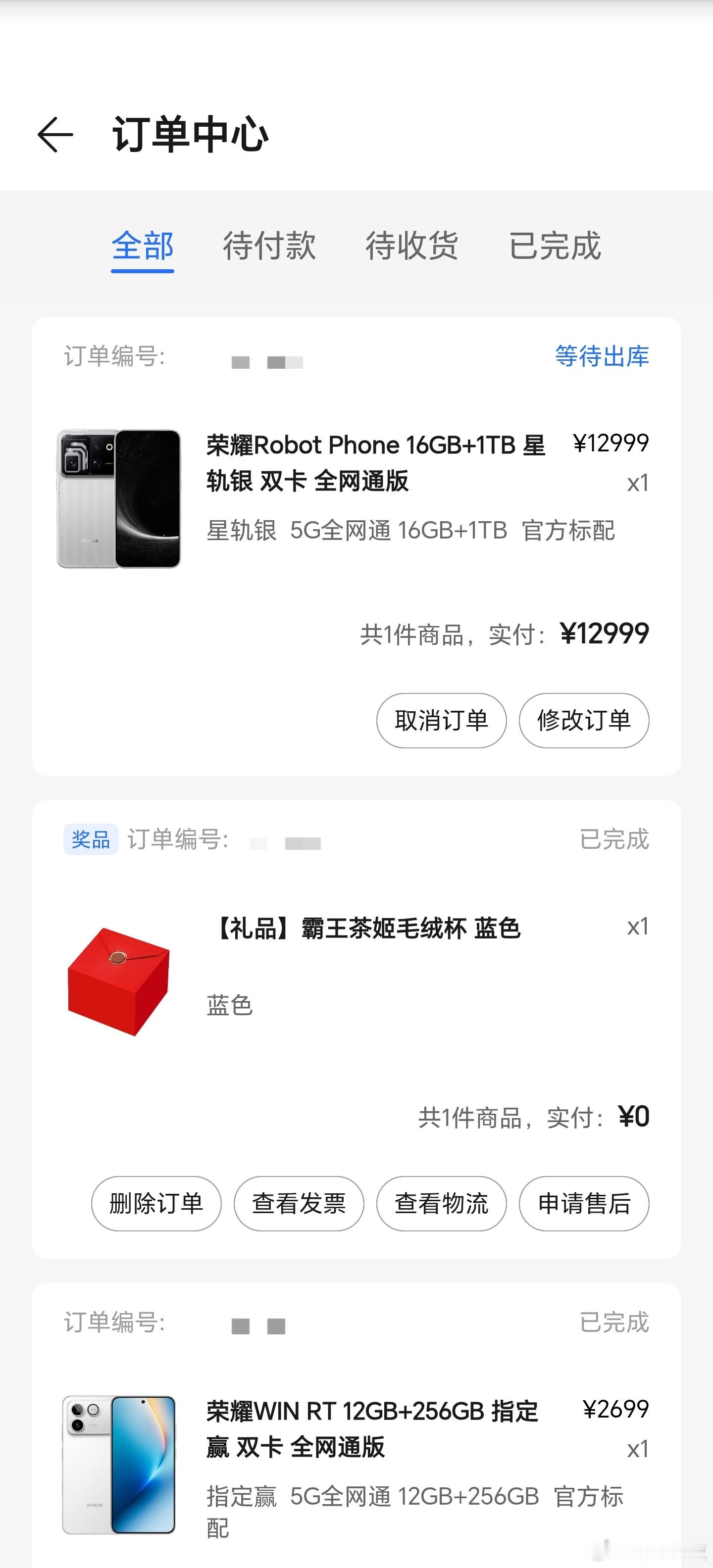 荣耀RobotPhone零售机已经购买！后面这台手机的测试我们会以零售机为准。说