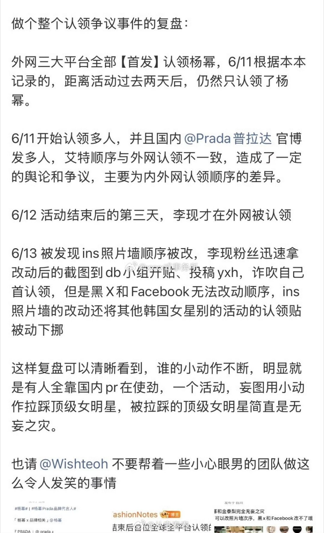 杨幂粉丝在艾特parda要说法 