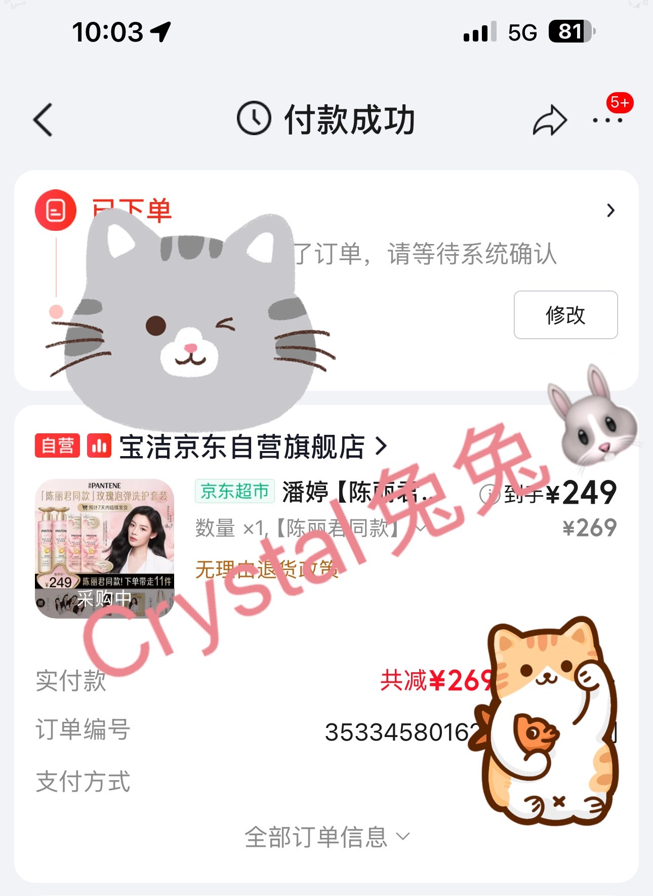 陈丽君潘婷护发代言人 冲冲冲，潘婷开售啦
