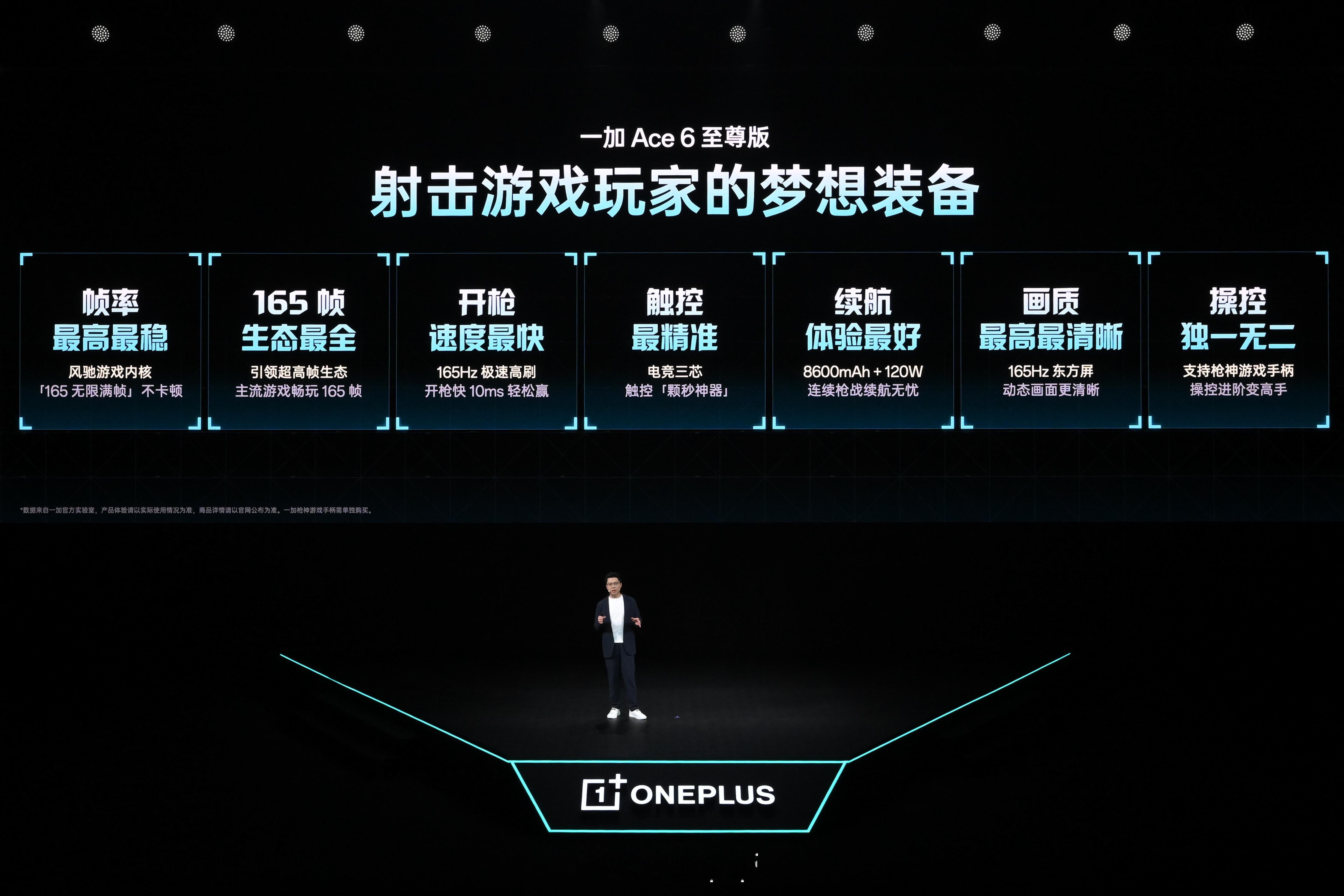 一加 Ace 6 至尊版12GB+256GB：首销价 ¥3499，国补价 ¥29