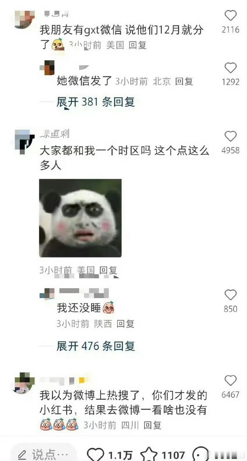 网友爆料鹿晗、关晓彤去年12月已经分手。其实两人分手对各自的事业会更有帮助，鹿晗