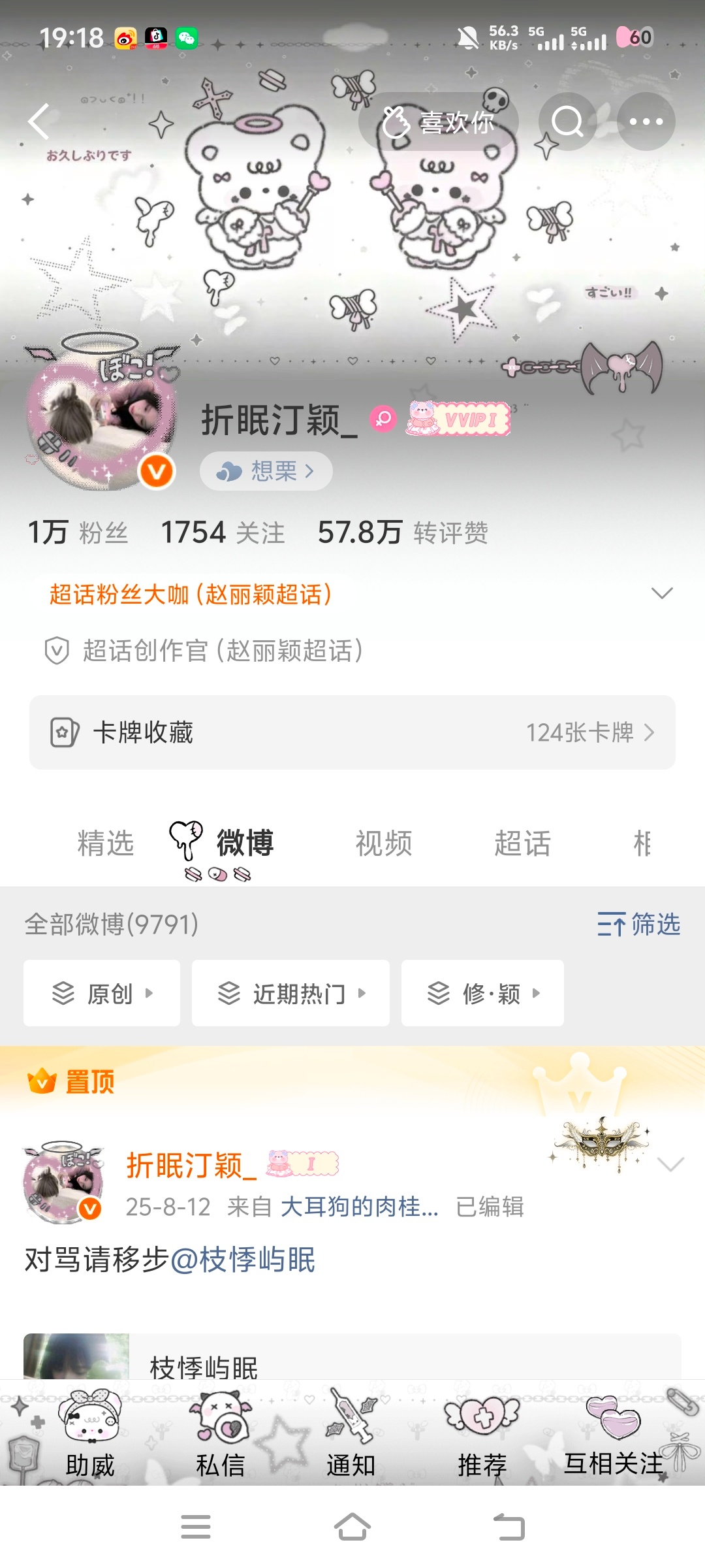 所有人感受这个主页！ 