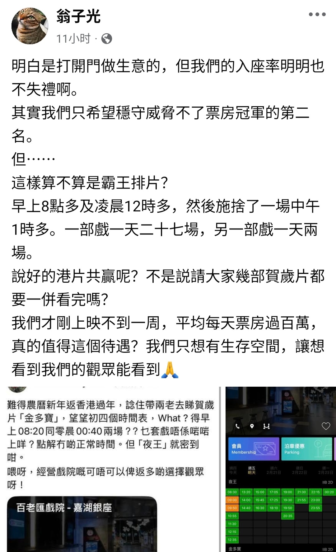 与此同时，翁子光也在香港撕排片……建议他来微博跟粉丝们学学话术