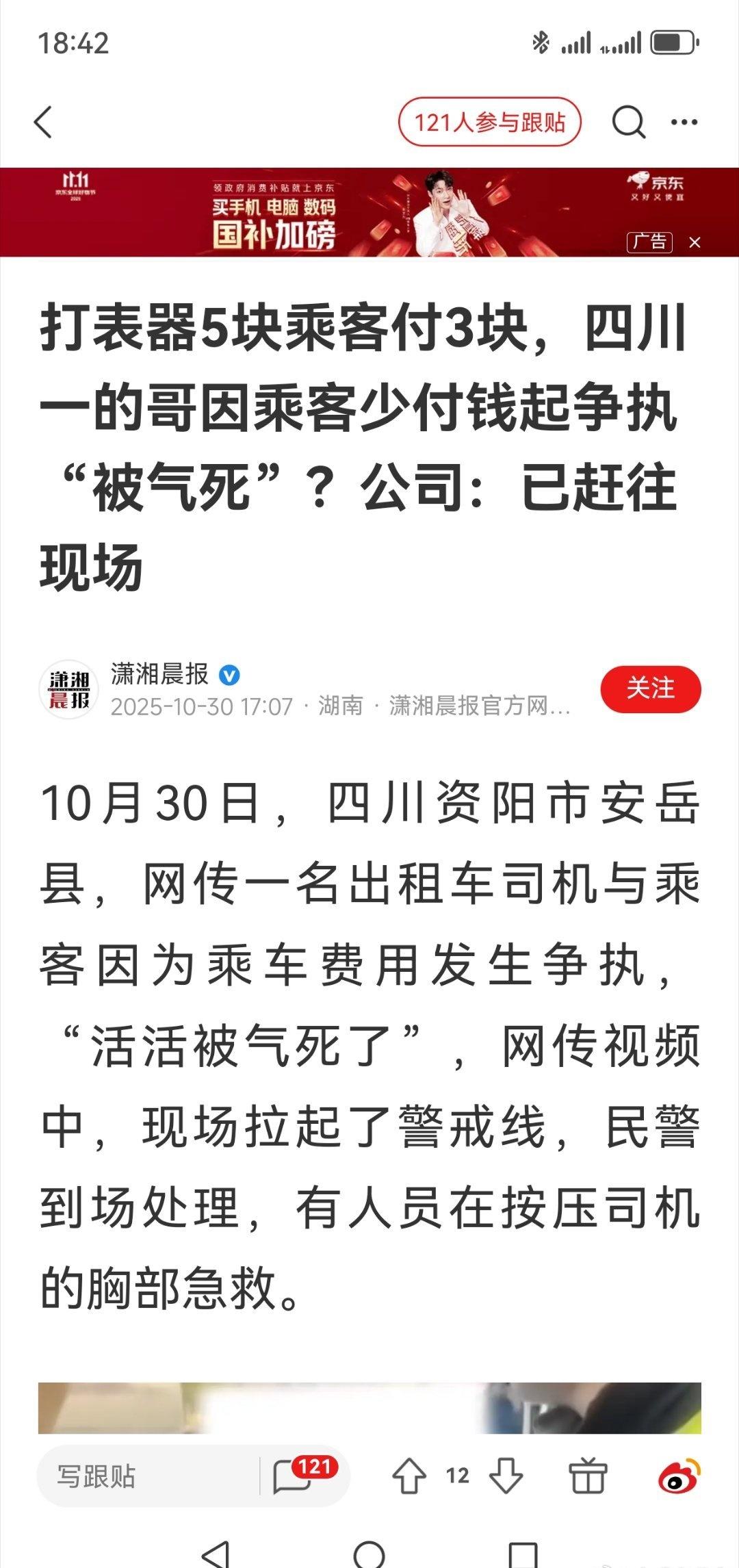 事发地附近的一名商家，他说，司机和乘客因为价格起了争执，司机有点上头，“乘客付了