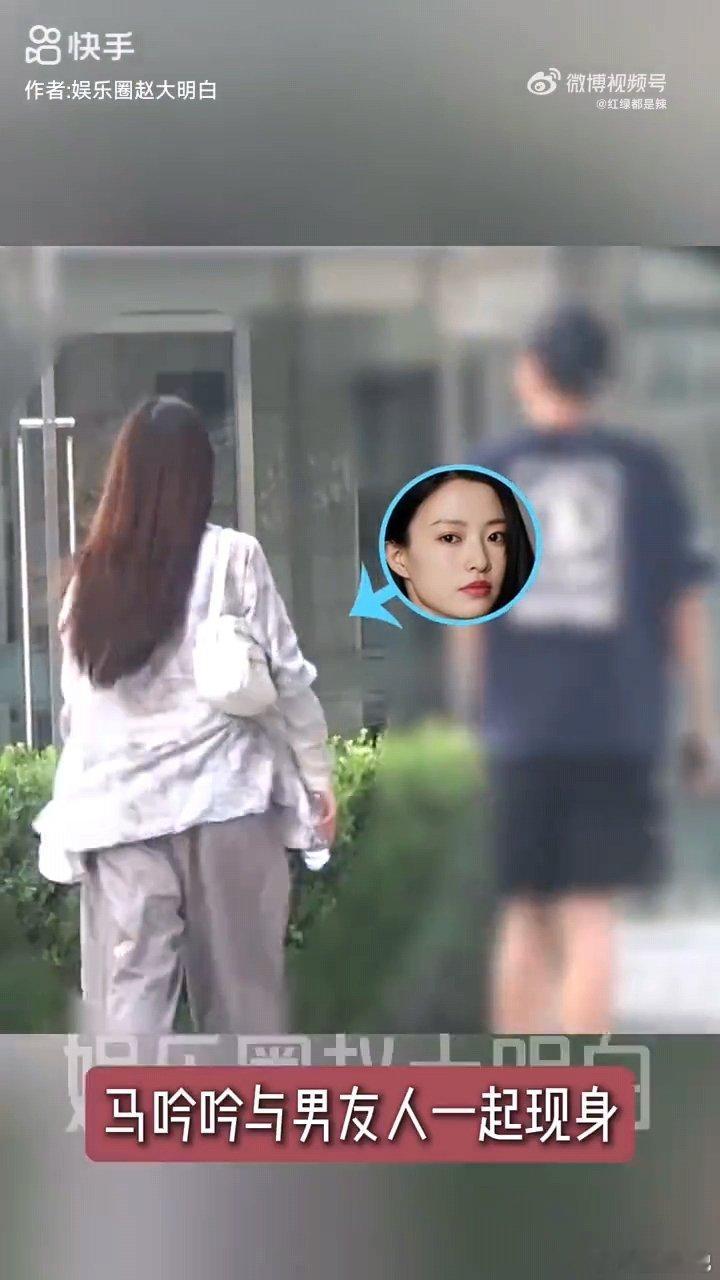 马吟吟恋情曝光马吟吟恋情马吟吟恋情曝光 ​​​