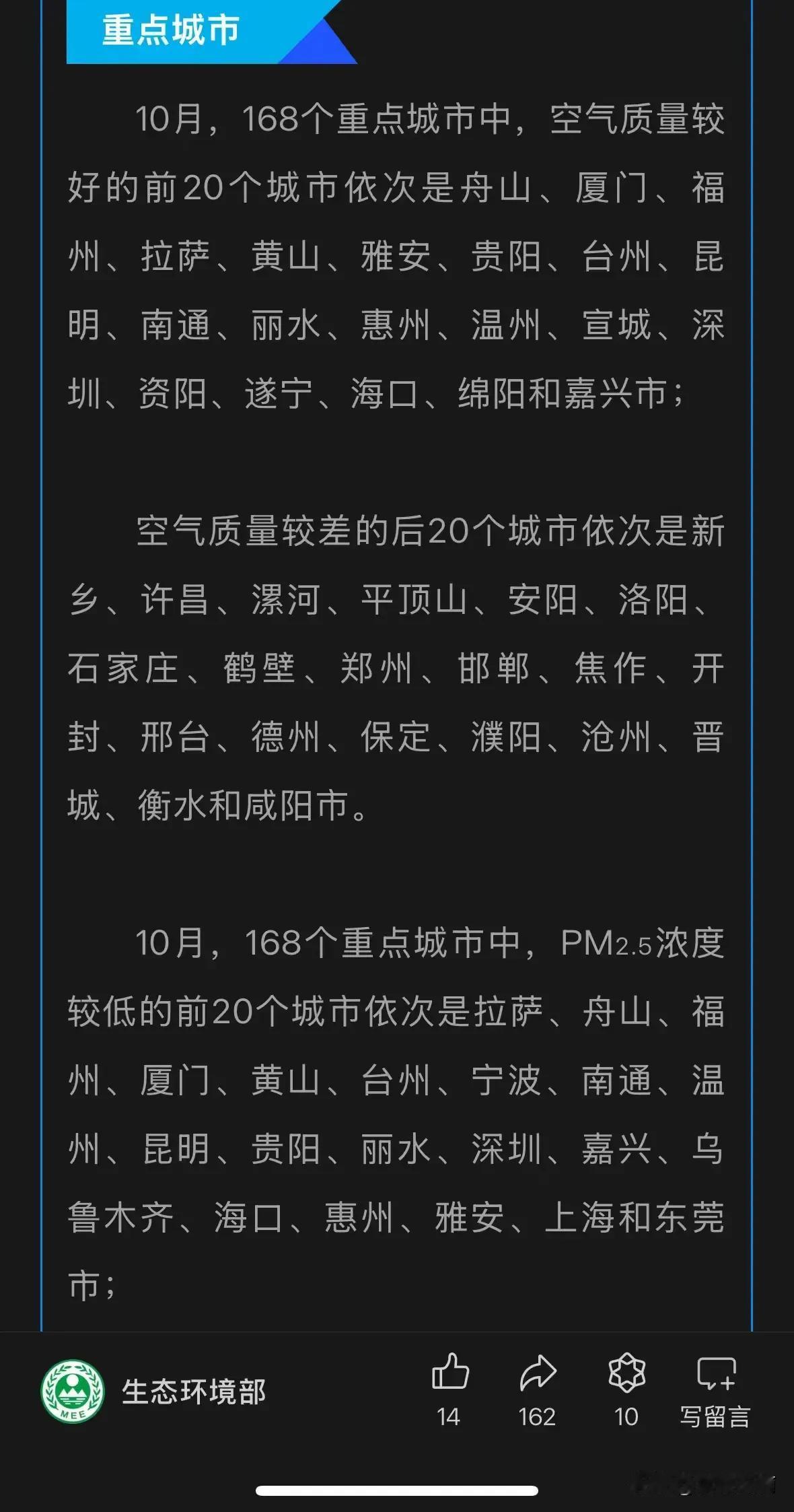 空气质量较好的城市空气们温度设置 纯原空气 13.5度 50ppm 仅10g 距