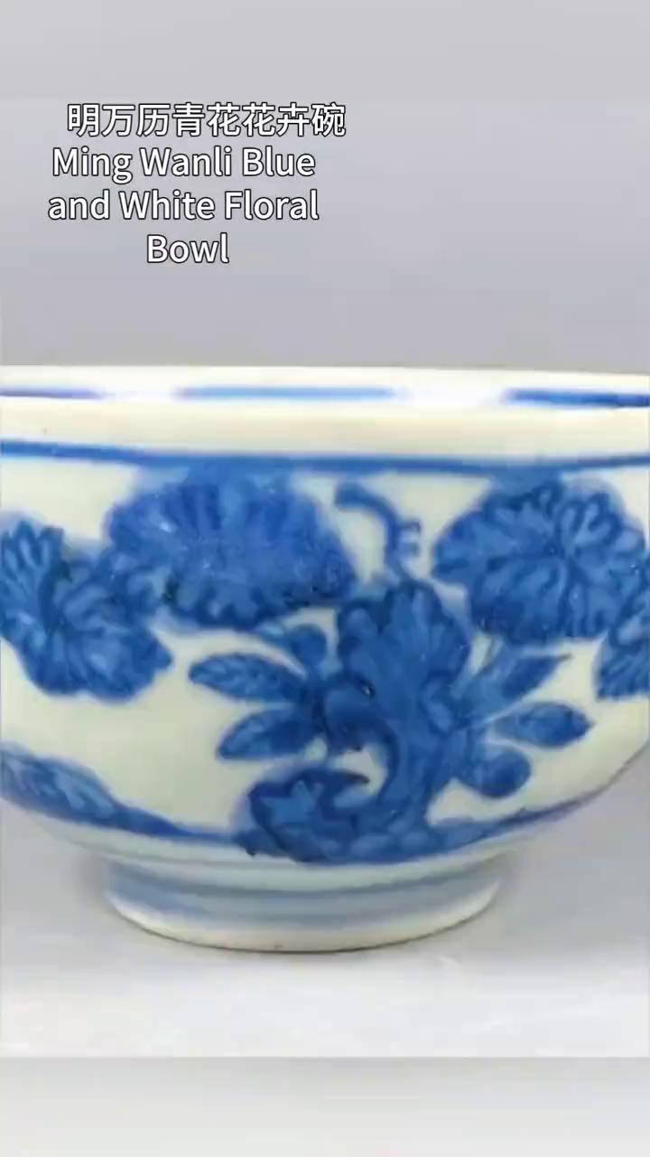 明万历青花花卉碗。
宣合堂。