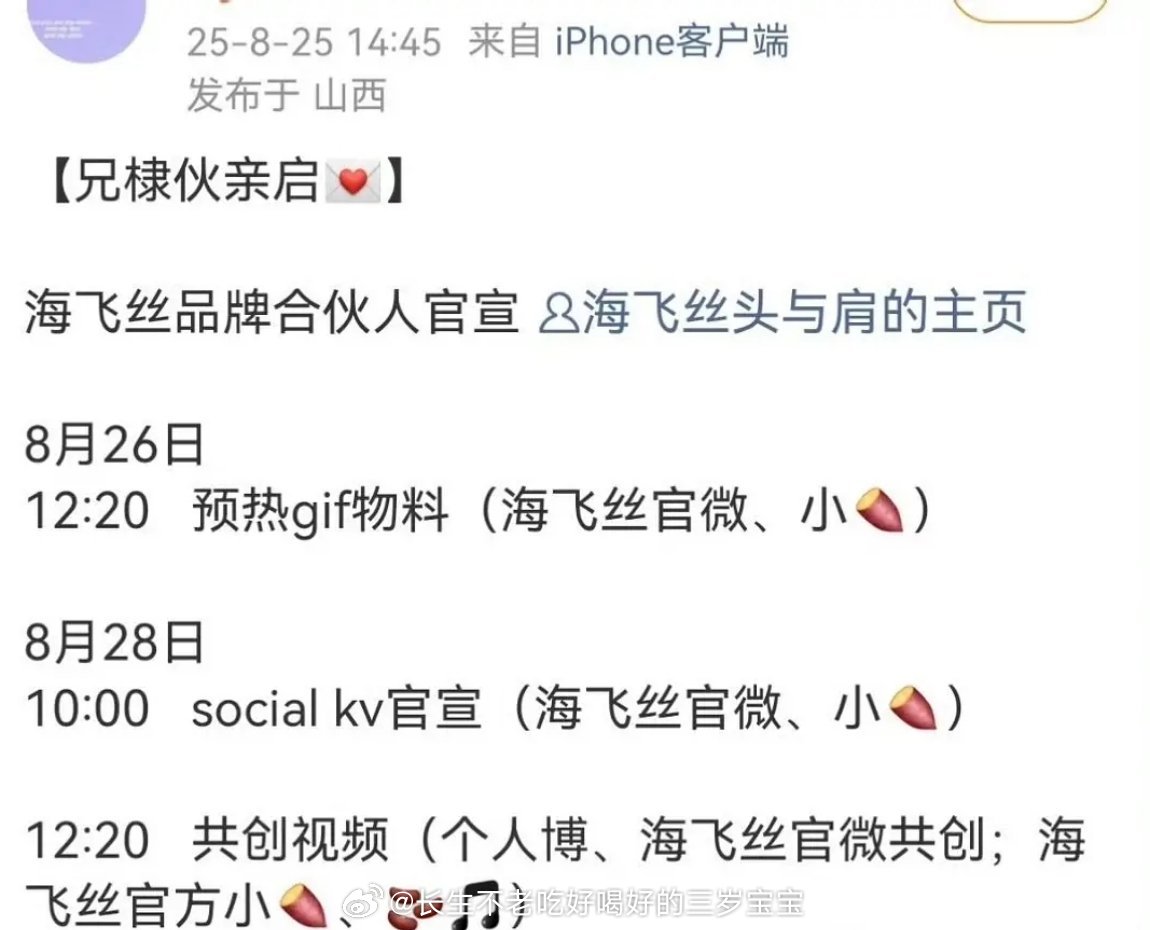 曝王鹤棣和神秘女友吵架海飞丝明天开始预热…这还能正常宣吗😂 ​​​
