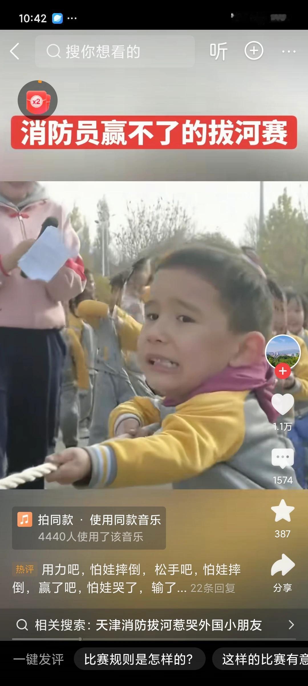 消防叔叔们拔河的秘密幼儿园消防战士 

消防叔叔拔河拉不赢幼儿园孩子，这里面体现