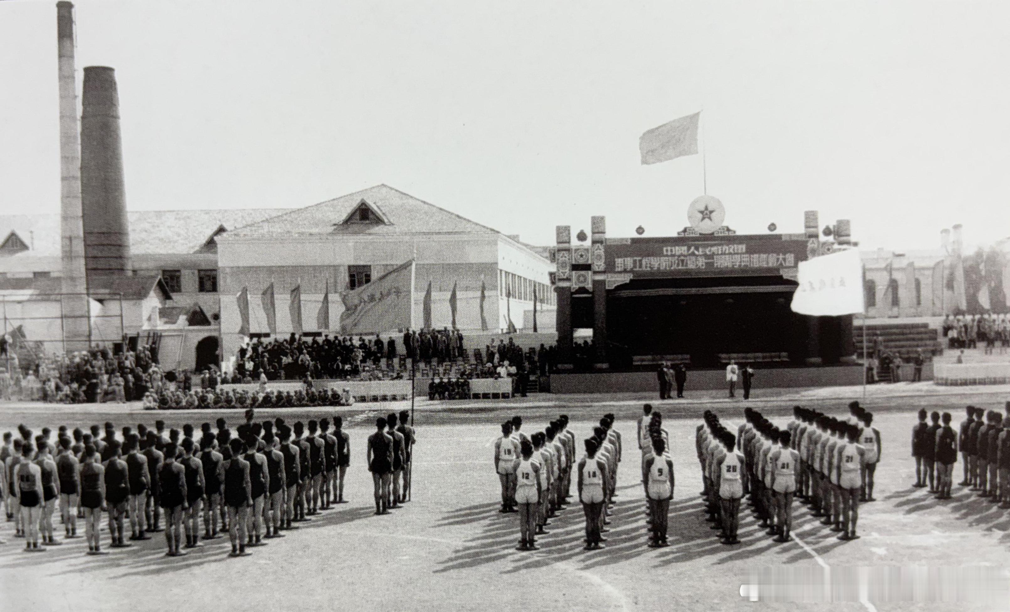 1963年8月31日哈尔滨军事工程学院第一届运动会开幕式会场军事历史全触达