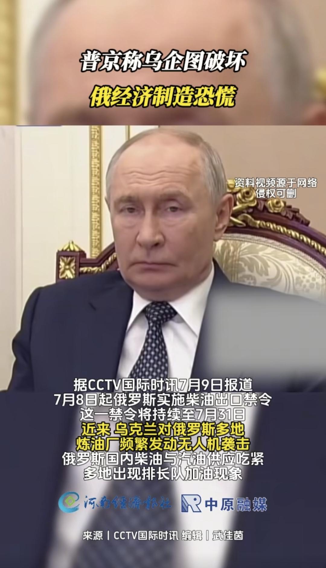 俄罗斯开始进入油荒阶段，这对于一个全球顶级的石油产能与出口大国来说，是闻所未闻的