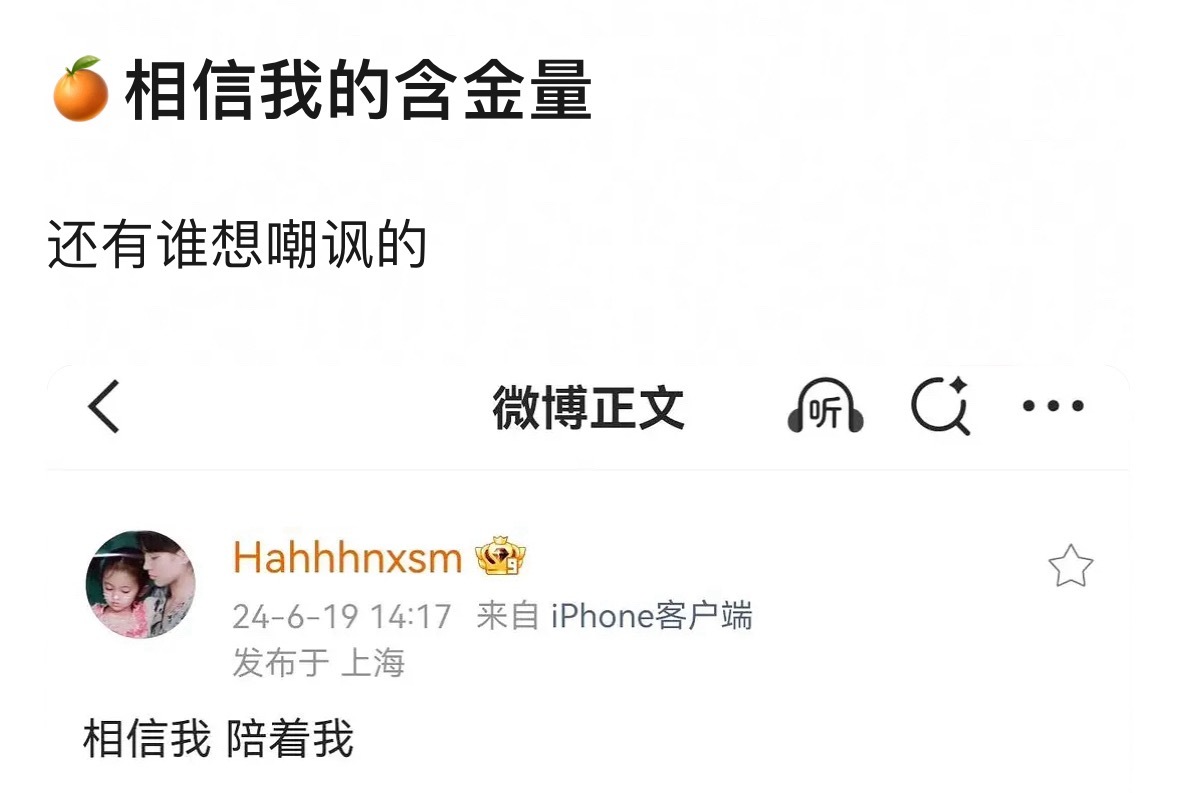 鞠婧祎相信我的含金量…也就是说闹成这样，合作这么多年丝芭手里一点🍊的黑料都没有