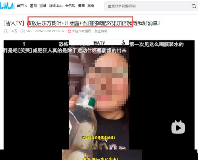 有人跟风B站开塞露减肥视频进急诊B站开塞露减肥视频被指审核缺位 近日，B站等平台