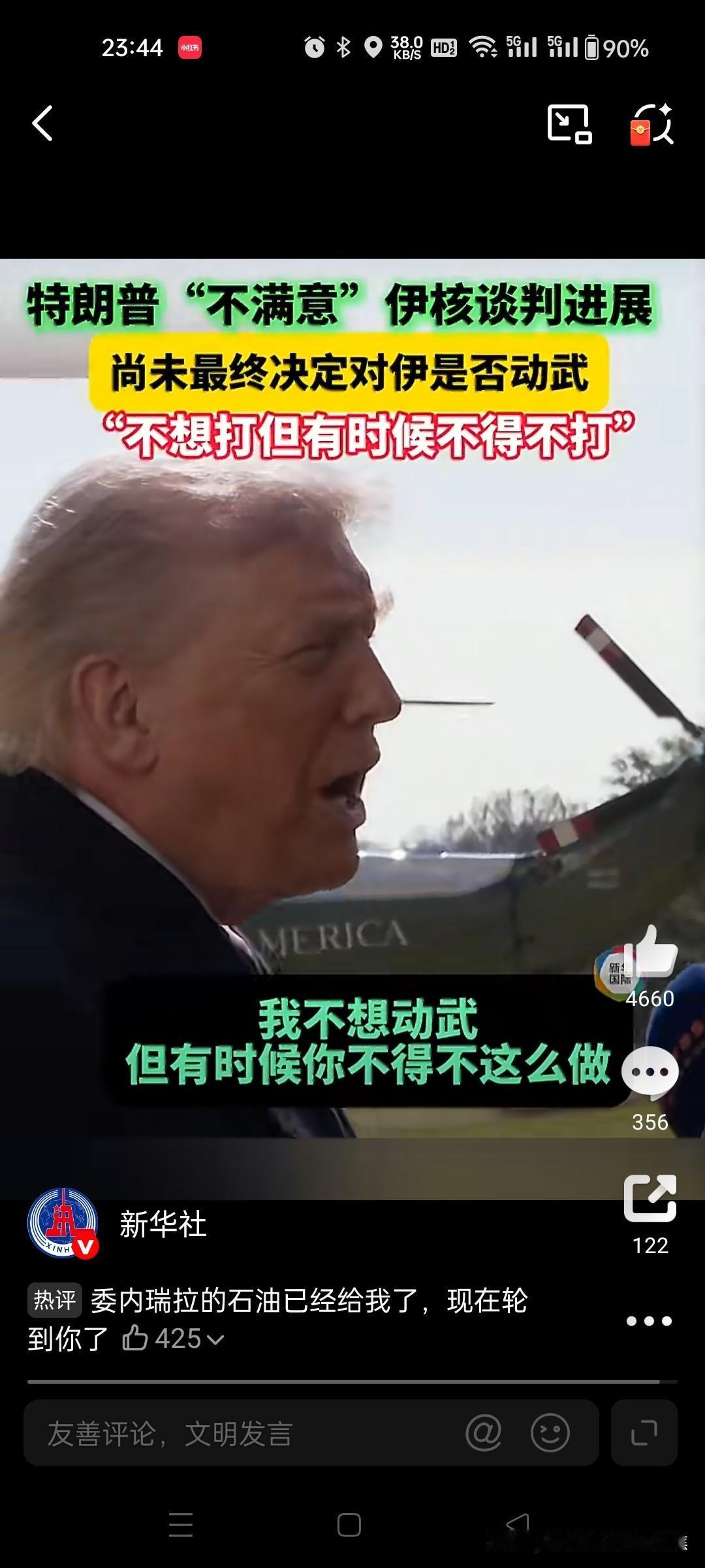 美方指控伊朗违规布雷：为“海峡上的国际犯罪海盗”。
伊朗代表针锋相对，直斥美国自