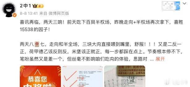 人有悲欢离合，月有阴晴圆缺。昨天28场主任赛事，老刘严选六场，一场没对！不知道多