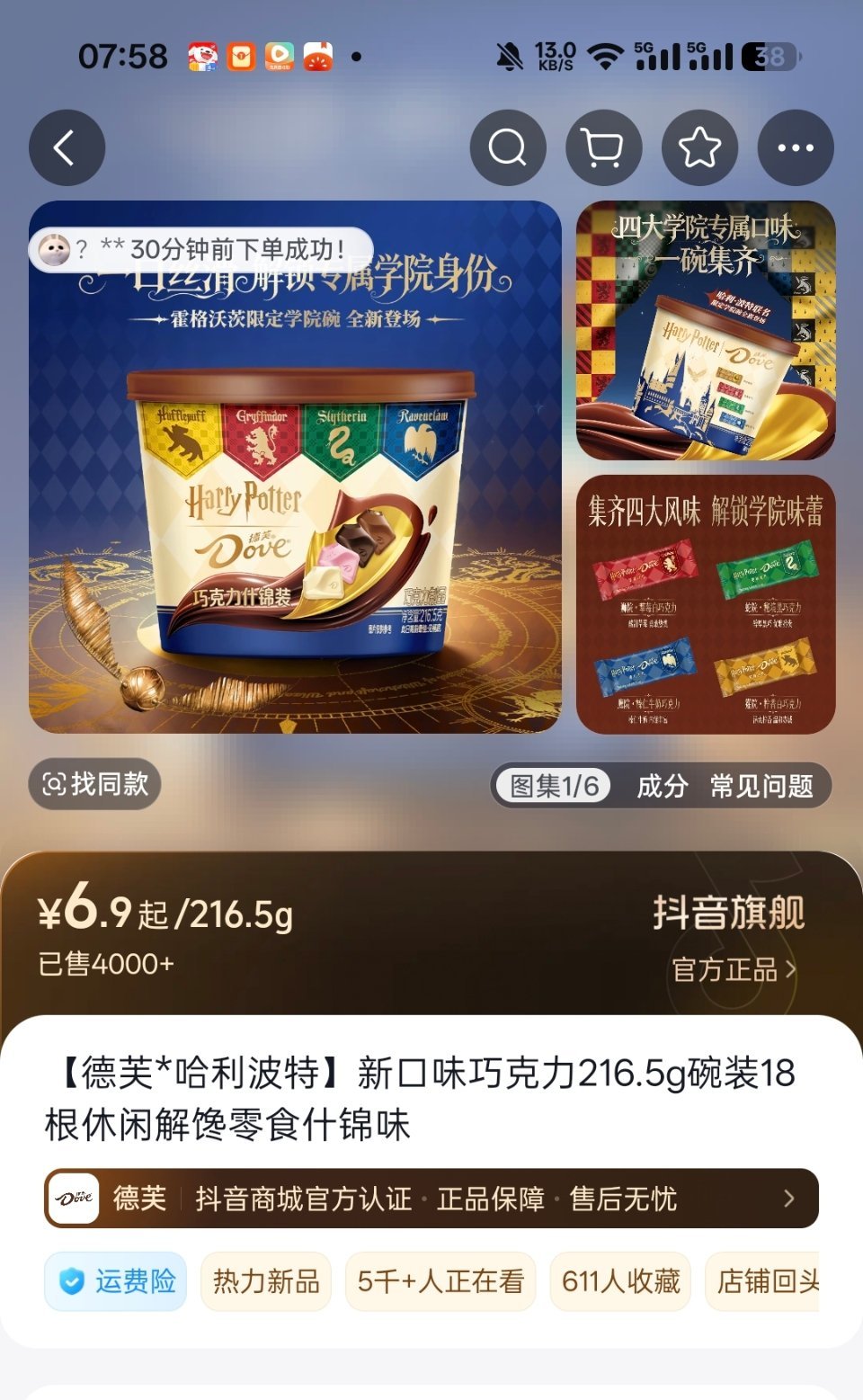 感觉王橹杰会喜欢吃这个啊看网上测评说黑巧也偏甜 ​​​