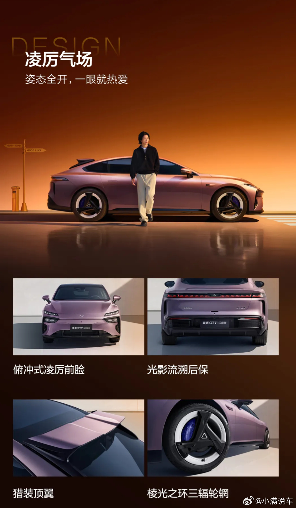 东风奕派007是款中大型新能源轿跑，有纯电和增程两种版本￼￼￼。外观是溜背造型，