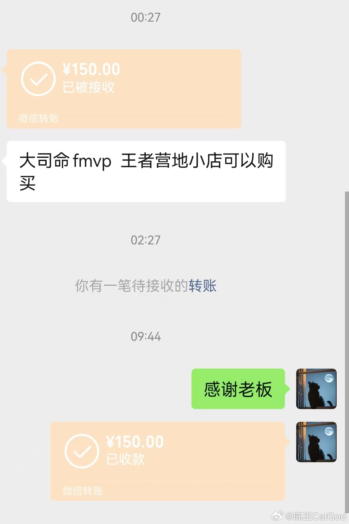 陈正catgod  现在其实是7月10日15:43，谢谢老板
