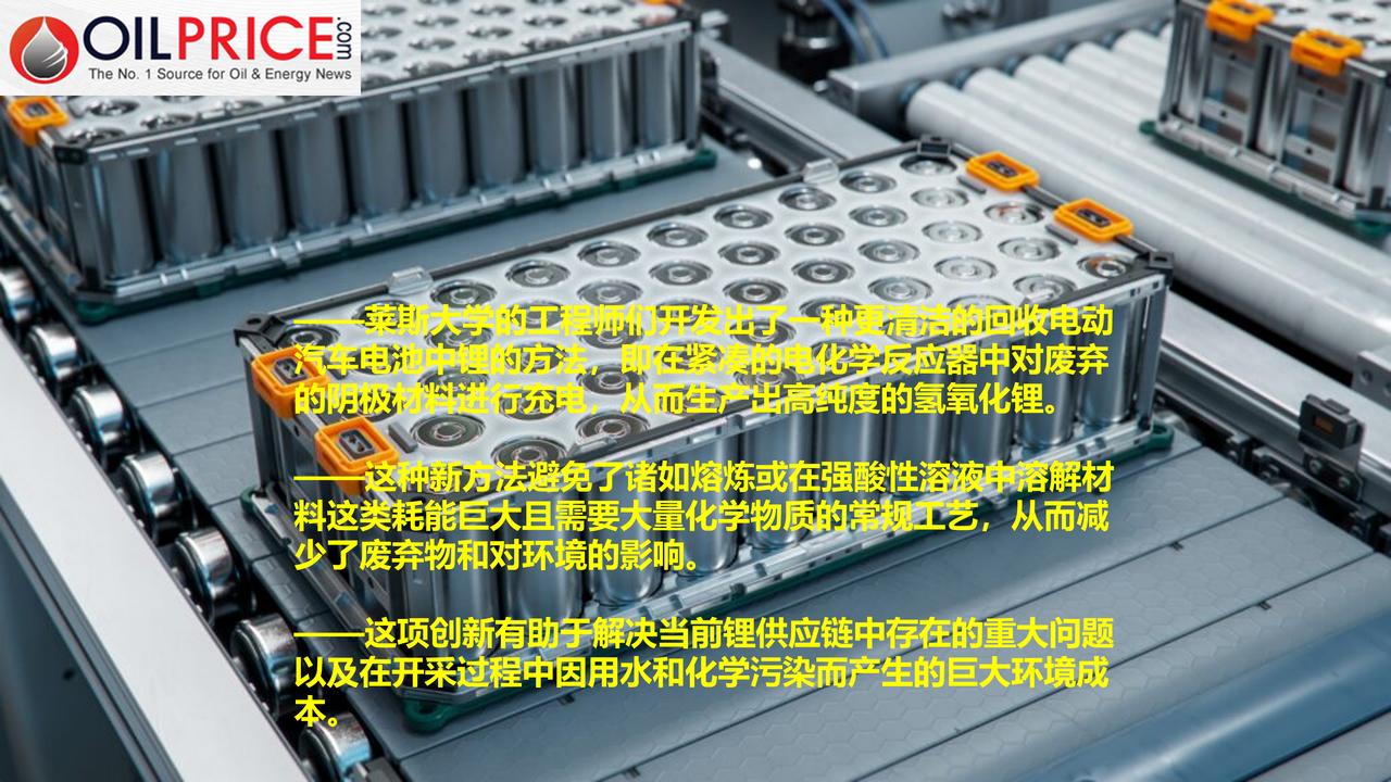 超越“黑质”：科学家发现一种更环保的电动汽车电池回收方式

电子废弃物是一个规模