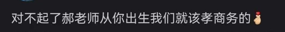 这又是什么典故来个人和我说说 ​​​