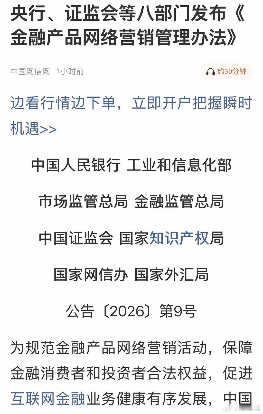晚间突发重磅利好消息，对于市场迎来极大提振！——下周这个板块会率先抢跑！为了规范